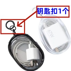 充電器收納包 透明繞線設計 便攜外出 網紅同款, 1個, 普通款：鑰匙扣1個