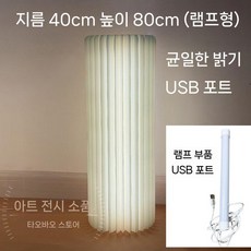 종이파티션 이동식 가벽 접이식 칸막이 전시회 행사장 인테리어, 40cm x 80cm 야광 원통형 USB