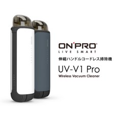 ONPRO UV-V1 Pro 迷你無線吸塵器 車用吸塵器, V1 Pro_白,不加購(標配有一個)
