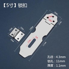 不鏽鋼門扣搭扣鎖扣, 1個, 不鏽鋼搭扣+7個螺絲, 厚0.6 180度*1.5寸+系列