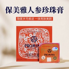 保美雅 人參珍珠膏 75版 遮瑕, 1個, 保美雅 一般貿易進口版）