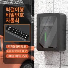 전기차 충전기 박스 캐노피 보호 케이스 플러그 주차장, PRO-전자 비밀번호 잠금, 1mAh, 1개