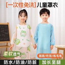 兒童一次性長袖罩衣，寶寶吃飯畫畫防水圍裙，幼兒園學生防髒必備