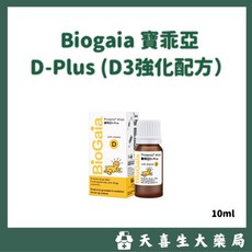 Biogaia 寶乖亞 D-Plus (D3強化配方) 食品, 2個, D-PLUS嬰幼液體益生菌/D3強化配方, 10ml