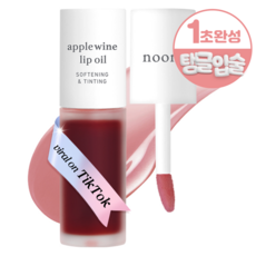 누니 립케어 보습 립밤 애플 립 오일, 애플와인, 3.7ml, 1개