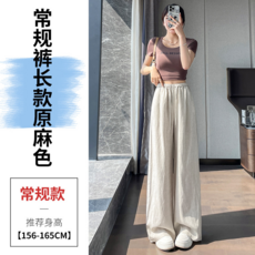 休閒垂感闊腿褲，粉色，長款，常規款