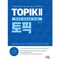 TOPIK 2 韓國語能力測驗 3-4級： 專為越南語學習者設計的 TOPIK, ECKBOOKS, 3-4級