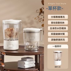 新款洗衣機無線迷你洗內衣內褲襪子專用小型便攜洗衣杯, 單杯抑菌款[無線便攜]:單杯抑菌款[無線便攜]