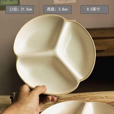 分隔陶瓷餐盤 三格早餐盤, 1個, 8.5英寸三格盤 米白色 微瑕
