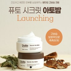 [아가방]강남점*밤타입 고보습크림/부드러운 고보습막형성/촉촉한 보습이 필요한 아기피부( 유통기한 26년10월), 1개, 30ml