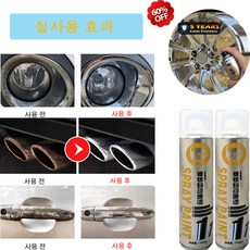크롬 도금 스테인리스강 리뉴얼 스프레이 자동차 범퍼 휠 리폼 크롬 스프레이 페인트 메탈 실버 녹방지 금속 우드 철재용, 2개, 350ml