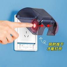 超值 插座保護蓋兒童防觸電安全罩開關防水罩粘貼式衛生間免打孔防水盒 副廠商品, 1個, 兒童鎖粘貼防水罩 藍色  不含插座