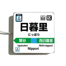 LED燈箱 營業中招牌 20x10x5.5公分, 日暮里