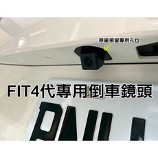 大高雄阿勇的店 2022年 四代FIT 原廠怡利車機 倒車顯影轉接線組 AV IN專用