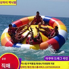 빠지 물놀이 보트 바나나 워터디스코 비행기 수상레저, J. 워터 디스코 3-4인용 3.5미터, 1개