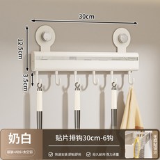 免打孔廚房掛桿 多功能自粘掛鉤, 1個, 奶油色貼片自粘排鉤6鉤