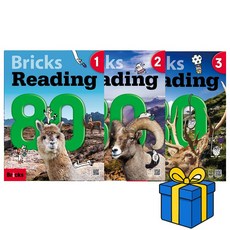BRICKS 브릭스 리딩 Bricks Reading 80 - 1 2 3 세트 (총 3권)