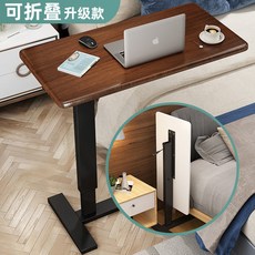 床邊桌床上折疊桌筆記本電腦桌可移動可升降辦公桌書桌吃飯餐桌子, 80*40胡桃色直邊黑架【可折疊】