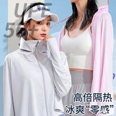 楓林衣櫥冰絲防曬衣女2025夏季輕薄長袖防曬衫遮陽防紫外線透氣防曬服