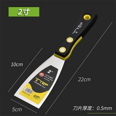 STEP 不銹鋼油灰刀 加厚鏟刀, 1個, 彈性款2寸