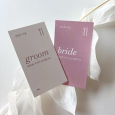 결혼식 식권 심플 모던 웨딩 신부측 신랑측 어린이 식권세트 (신랑150매+신부150매+어린이 각 25매 총 350매), 디자인 02번세트