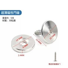 5套裝圓形磁吸推拉門衣櫃門自吸磁條貼片吸合器隱形移門磁鐵強磁吸, 1件, 圓型磁吸:5套