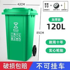 廚餘垃圾桶 120L 加厚款 帶蓋 分類 戶外 陽台 垃圾箱, 綠色 廚餘垃圾,120L加厚款, 1個
