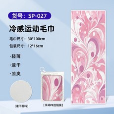 【戶外運動專用】健身跑步防暑吸汗冰感降溫運動毛巾數碼印花速幹巾SP-02730*100【PVC登山袋】, 1個, SP-027:30*100【PVC登山袋】