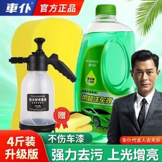 洗車液泡沫蘋果綠高泡沫白車帶蠟強力去汙黑白車通用噴壺套裝, 1個, 蘋果綠洗車液2kg【不帶噴壺】,洗車液（送毛巾+洗車海綿）