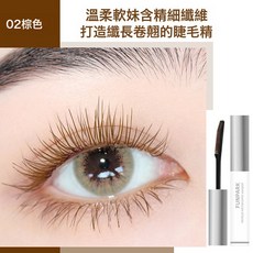 DFMEI 睫毛膏 睫毛打底防水不暈染纖長捲翹打底膏, 1個, 02自然棕:如圖