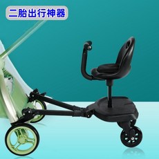 버기보드 뒷좌석 연결 휠보드 연장 보조발판 기본형 발판 범용 블랙 검은색, 1개, 블랙-업그레이드