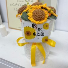 手工針織毛線一舉奪魁莓有煩惱花束送女生花束中高考畢業伴手禮物, 1個, 向日葵欣欣向榮+禮袋+獨立紙箱