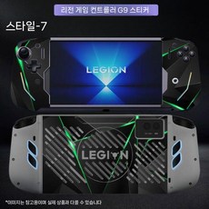 게임패드 G9 스티커 Y700 4세대 태블릿 컨트롤러 바디 커스터마이징 ZJQJ, 2025 세이비어 게임패드 G9, 7 스타일-7