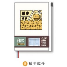 小呸角32K家庭計畫收支本 家計簿 附夾鏈袋 定頁記帳本 月計畫表, 1個, 積少成多