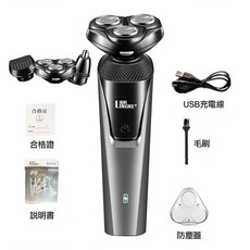 LINGKE 男士電動刮鬍刀 4D浮動三刀 充電式, 全配黑色【六合一全配】, 黑色