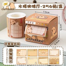 抽拉式便利貼 備忘留言筆記貼, 1個, (C1)卡皮款(256張/盒)