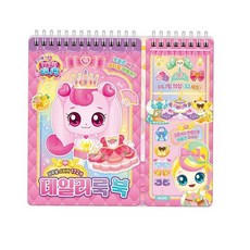 GM7 프린세스 캐치티니핑 코디북 스티커책 패션코디북