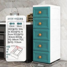 방수 틈새서랍장 플라스틱서랍장 슬림서랍장, 6단, 25cm (모스 블루)
