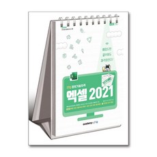 2025 이공자 ITQ 엑셀 2021 스프링, 아카데미소프트