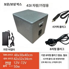 업소용 베이커리 발효기 숙성 배양 식품 항온 챔버, 43L 차량 및 가정용, 기본 모델명/품번