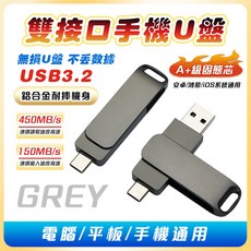 雙接口USB隨身碟 Type-C+USB3.2 鋁合金高速傳輸碟 64TB 儲存空間, 1個, 槍灰色    64TB