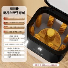 미니 세탁기 걸레 탈수기 행주 세척기 원룸용 브러시, 8세대 터치 8개 벽 3, 기본 모델명/품번