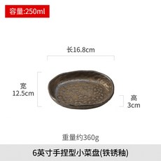 高級感菜盤不規則西餐牛排盤陶瓷深盤意境菜擺盤創意餐具盤子, 1個, 6英寸手捏型小菜盤(鐵鏽釉)
