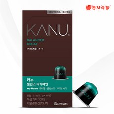 카누 밸런스 디카페인 네스프레소 호환 캡슐 커피, 5.7g, 10개입, 1개