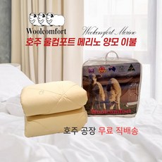 BYQWD겨울 따뜻한 울 편안한 순면 양모 이불BYQWD, 화이트, 700gsm(겨울용)