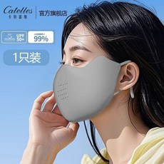 冰絲防曬口罩防紫外綫女高顔值夏季輕薄款透氣2025新款立體護眼角 防曬口罩 涼感口罩 冰絲口罩 透氣口罩, 2025新款立體【掛耳可調】星空灰, 1個