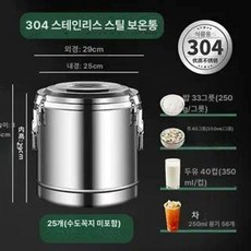냉면 육수통 냉장고 1개, 304 15kg 걸이형 25L 검사 A, 기본 색상