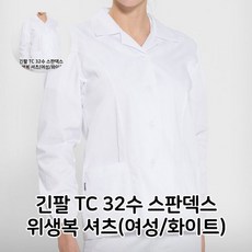 사계절 긴팔 TC 32수 스판덱스 위생복 셔츠 여성 화이트