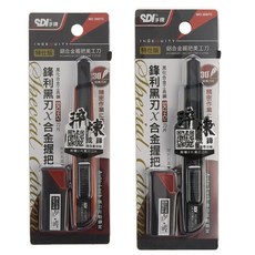 SDI 手牌 3007C 鋁合金握把美工刀 (特仕版), 1個, 3007C 美工刀