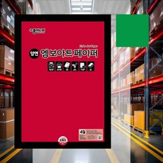 4절 양면 엠보아트페이퍼 10 다크그린 꽃공예 학생 학교 카드제작 종이공예 선물포장